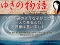 Yuki-s-Story-Chapter