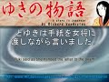 Yuki-s-Story-Chapter