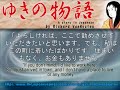 Yuki-s-Story-Chapter