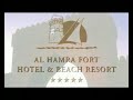 Al Hamra Fort Ras Al Khaimah UAE قلعة الحمراء رأس الخيمة