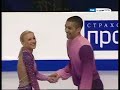 Euros 2008 Savchenko Szolkowy LP