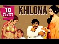 Khilona (1970) Full Hindi Movie | Sanjeev Kumar, Mumtaz, Shatrughan Sinha, Jeetendra, Durga Khote Khilona (1970) Full Hindi Movie | Sanjeev Kumar, Mumtaz, Shatrughan Sinha, Jeetendra, Durga Khote