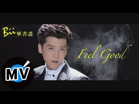 *首播* Bii畢書盡 - Feel Good (官方完整版MV)
