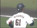 野間口から