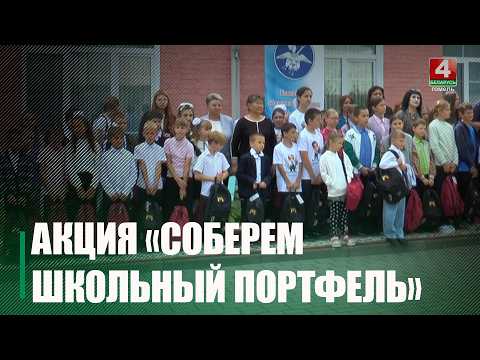 Праздник знаний прошёл в Мозырском центре творчества детей и молодежи видео
