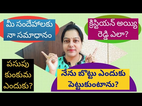 తిట్టకండి అడిగితే చెప్తాను/నా కట్టు,బొట్టు గురించి మీకు ఉన్న డౌట్స్ కి సమాధానం/Trendy Neelima Ideas.