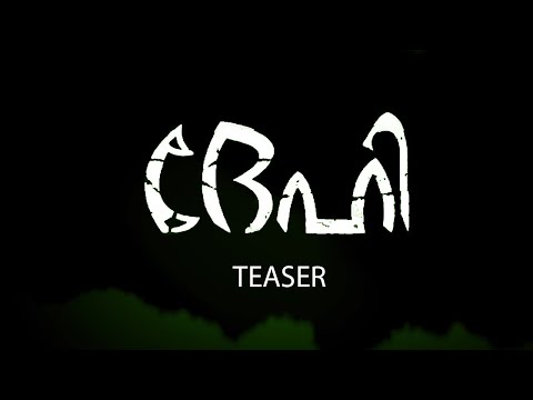 Dehi -ദേഹി -Webseries teaser