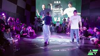 Eun-G vs Keanu – UP & DOWN 32 GRAND CHAMPION 天龍王 FINAL