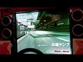 湾岸ミッドナイト3DX 乱入対戦 新環状～C1