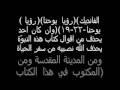 هل الكتاب المقدس كلام الله 1    Al maghariba Yosabi7ouna Allah.wmv