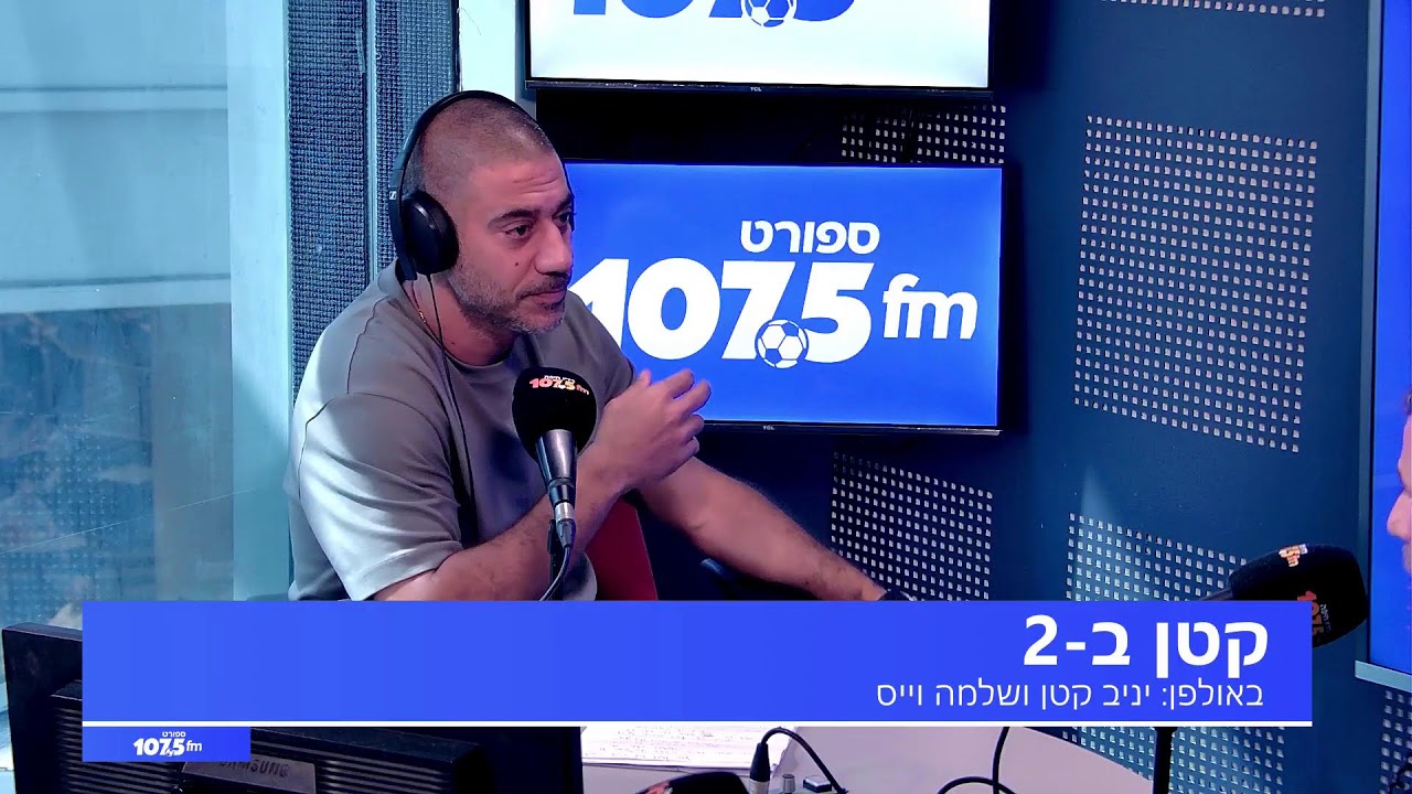 קטן ב-2 -28/09/2025