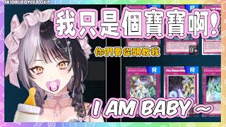 Shiori 第一次玩遊戲王,她只是個小寶寶啊!【Shiori Novella 】【Hololive EN】 Shiori 第一次玩遊戲王,她只是個小寶寶啊!【Shiori Novella 】【Hololive EN】