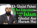 Ek Ghalat Fahmi Ki Sex Education Dena Ya Lena Islam Me Ghalat Aur Haram Hai By Adv. Faiz Syed Ek Ghalat Fahmi Ki Sex Education Dena Ya Lena Islam Me Ghalat Aur Haram Hai By Adv. Faiz Syed