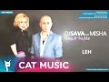 Dj Sava Give It To Me Official Music Video and Lyrics