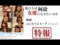 小日向ゆか主演映画「はじめてのオーディション」特報/映画祭AkibaScreening上映作品