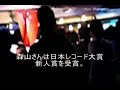 東京湾納涼船⑨ 森山愛子ライブ 【TokyoWalker】