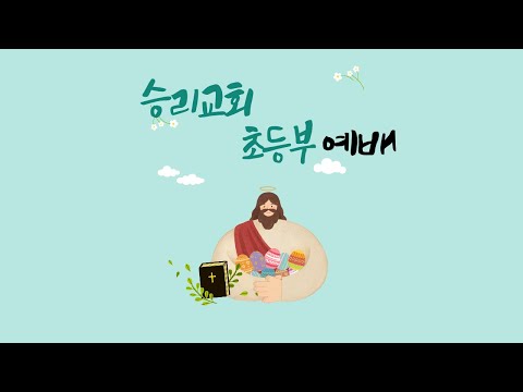 초대 교회 일곱 집사 이야기!