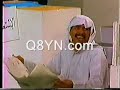 ادخل http://www.Q8YN.comعبدالله الحبيل يعطي رأية بكل صراحة عن قضية إسقاط القروض في الكويت .