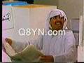 فضيحة إسقاط القروض في الكويت