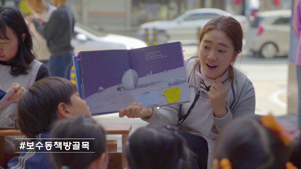 보수동책방골목