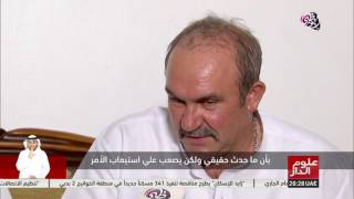 القبض على باكستاني اعتدى على طفل وقتله بعد استدراجه متنكراً في زي نسائي