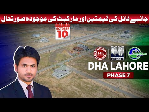 DHA Lahore Phase 7: Updated File Rates & Investment Opportunities 2024