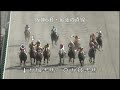[競馬]温厚そうなあの幸英明騎手が不服申し立てを行ったレースのパトロールビデオ。のサムネイル