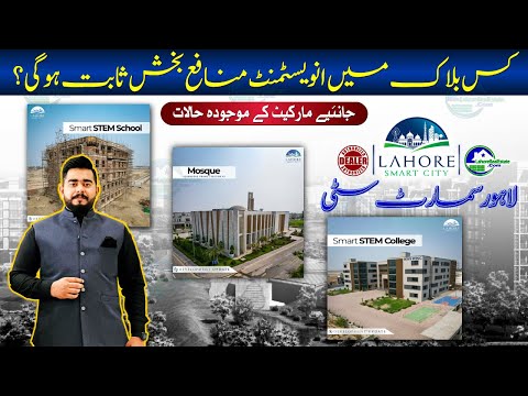 Lahore Smart City Market Forecast & IDEAL Investment Strategies | July 2024