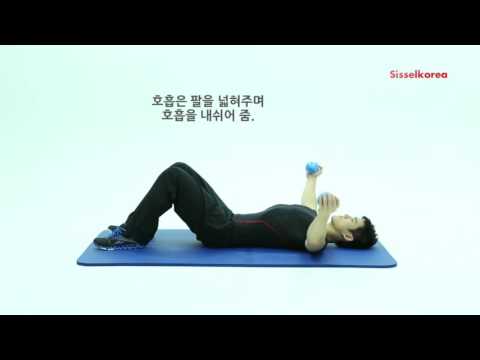 소도구를 이용한 어깨 강화 운동