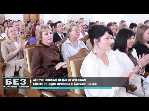 Без комментариев. 24.08.26