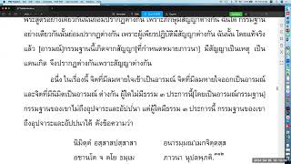 วิสุทธิมรรค ตอน ๑๒๒