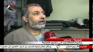 حمص  مخيم العائدين في ذكرى النكبة