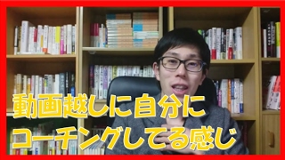 【雑談】動画撮影は自分にコーチングしてる感じになる!名古屋市岐阜市