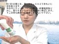 CFBスキンケアームービー