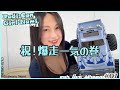 藤原ナミ誕生日サプライズ＆絵本イッキ読み #美女 #グラビア #ライブ配信 #ラジコンガール