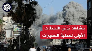 مشاهد تظهر اللحظات الأولى للقصف الإسرائيلي على مخيم النصيرات