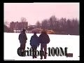 Griffon landing (winter)