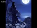 出品：RP旗舰店原作：水月华 监督：一片空白 水月华 编剧：水色青离 水月华 导演：宫宝鸡丁 海报：不伦の林檎 美工：水色青离 后期：一片空白 CAST： 无 祯： 一片空白(优声由色) 筱 雁(少年)：恩残紫悟 筱 雁(青年)：奇 迹 (剪刀剧团) 墨 尘： 冷 月 (决意同人) 夕 烟： 梵 艳 (优声由色) 龙骁阳： 宫宝鸡丁(优声由色) 鹫 儿： 喵 喵 (优声由色)