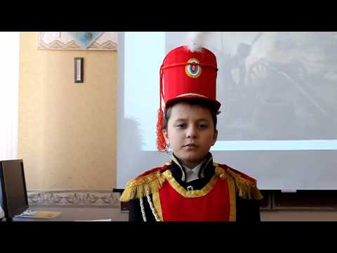 "Бородино", М.Лермонтов