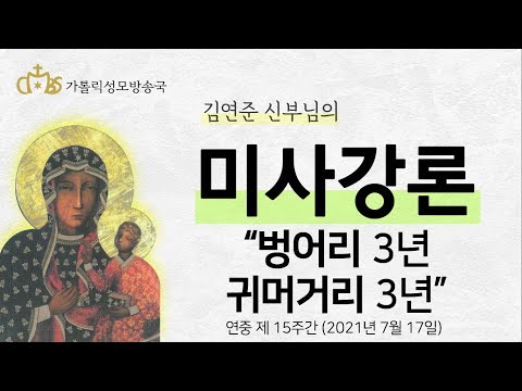  '들어도 못 들은것 처럼' (2021년 7월 17일)