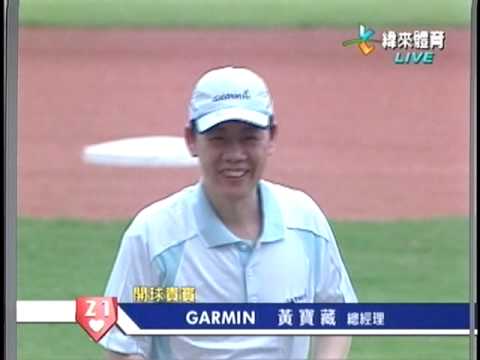 GARMIN 總經理黃寶藏開球