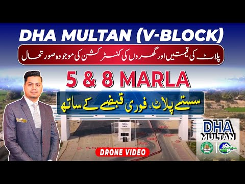 DHA Multan V Block 5 & 8 Marla Plots: Latest 2025 Prices & Possession