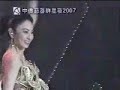 SUCCESS 2007 Yumiko 大富翁  鄭希怡