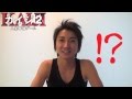 藤原竜也が『カイジ２』を語る！９０