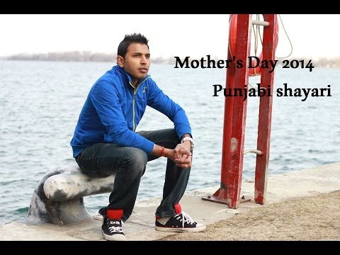 Mother's Day 2014 || Punjabi Shayari || Johny Hans