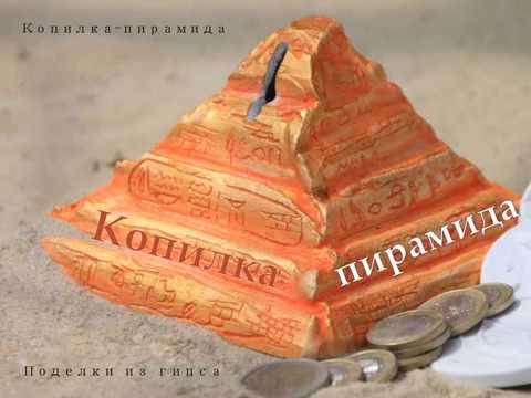 Как сделать копилки из гипса