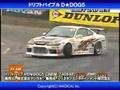 ドリフトバイブル D-DOG5