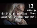 World Best Motivational Video for Success in Hindi । Motivational Speech World Best Motivational Video for Success in Hindi । Motivational Speech