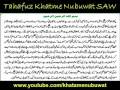 Open Letter to all Qadyanis / Ahmediya / Mirzaee - By Shaikh Raheel Ahme [Ex - Ahmedi] from germany