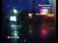 Дождь 5 декабря